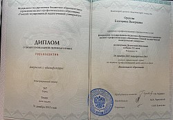 У