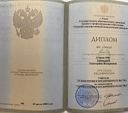 Е