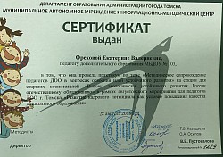 У