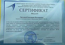 Е