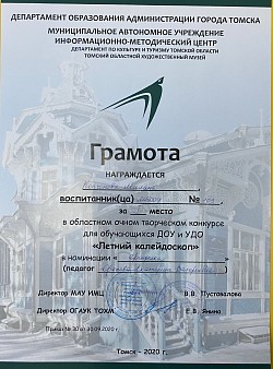 Л