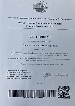 Д