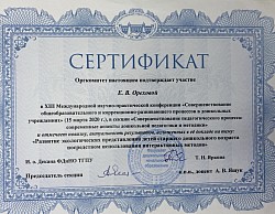 Ж