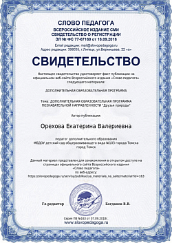 Х