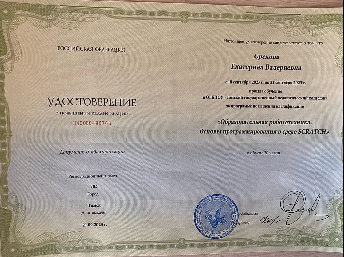 Н