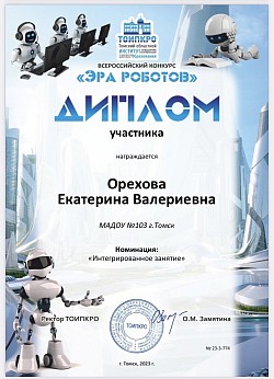 Я