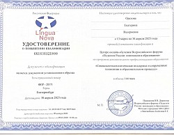 У
